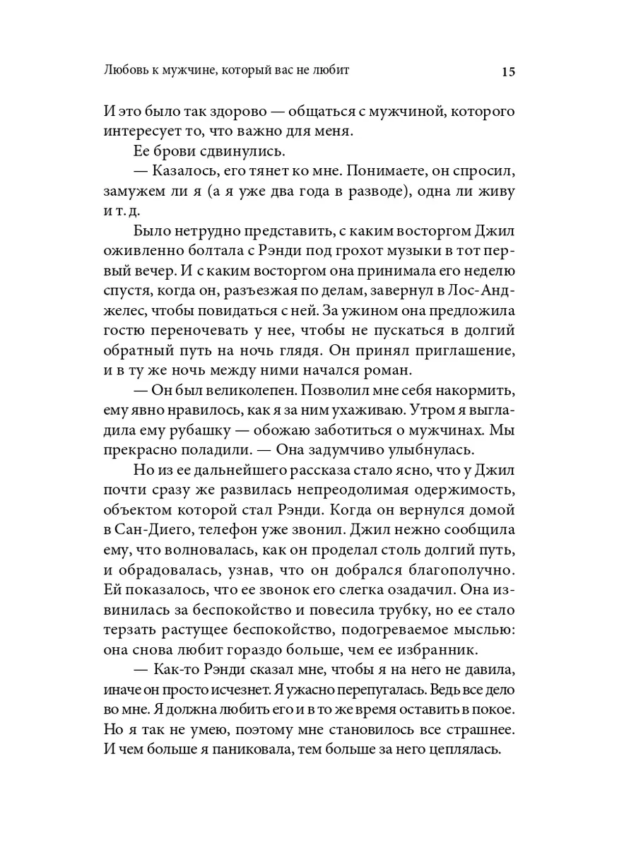 Само несовершенство. Почему женщины не любят себя | Forbes Woman