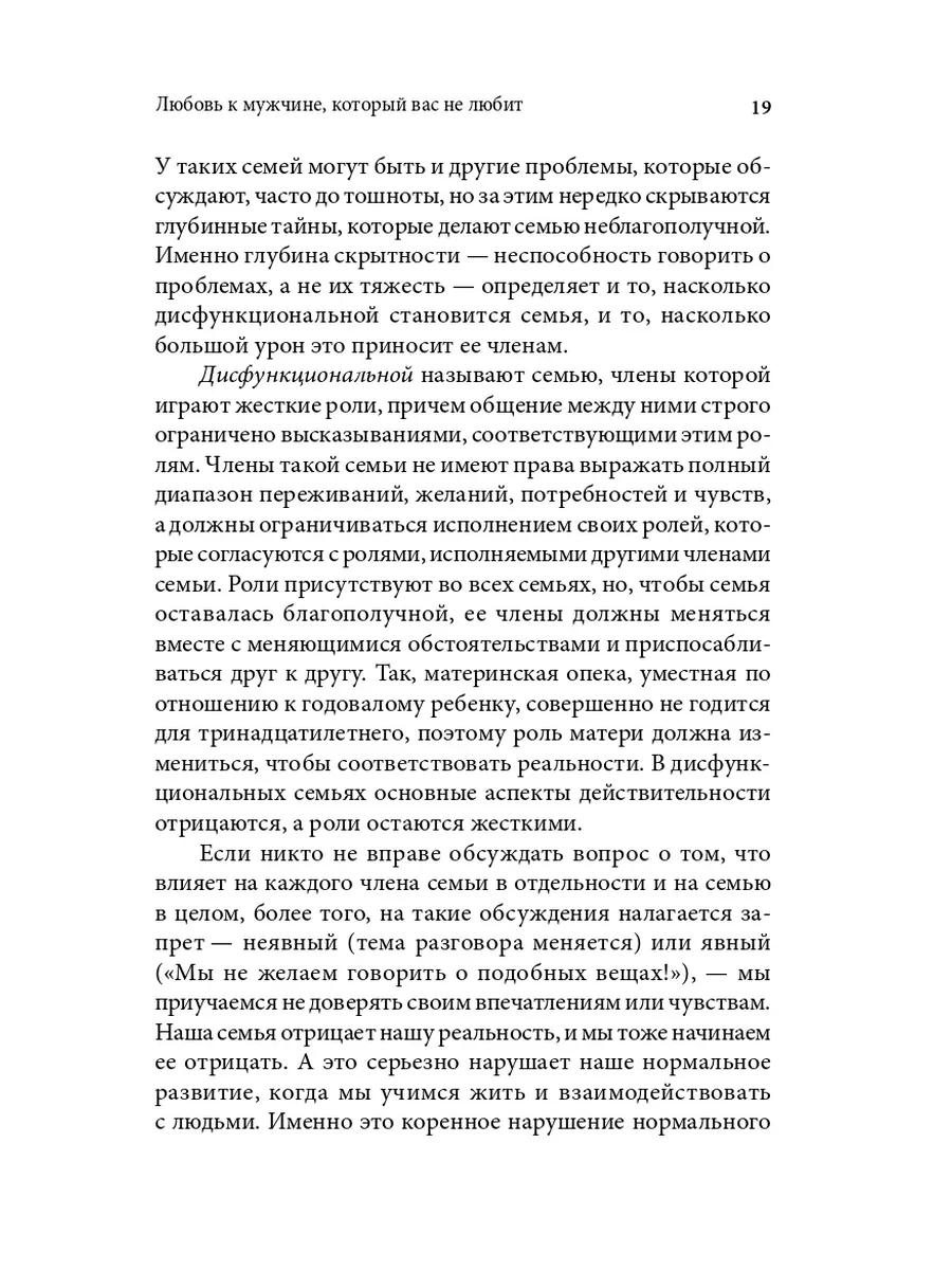 «Отношусь к тебе только как к другу»: как быть, если отвергли