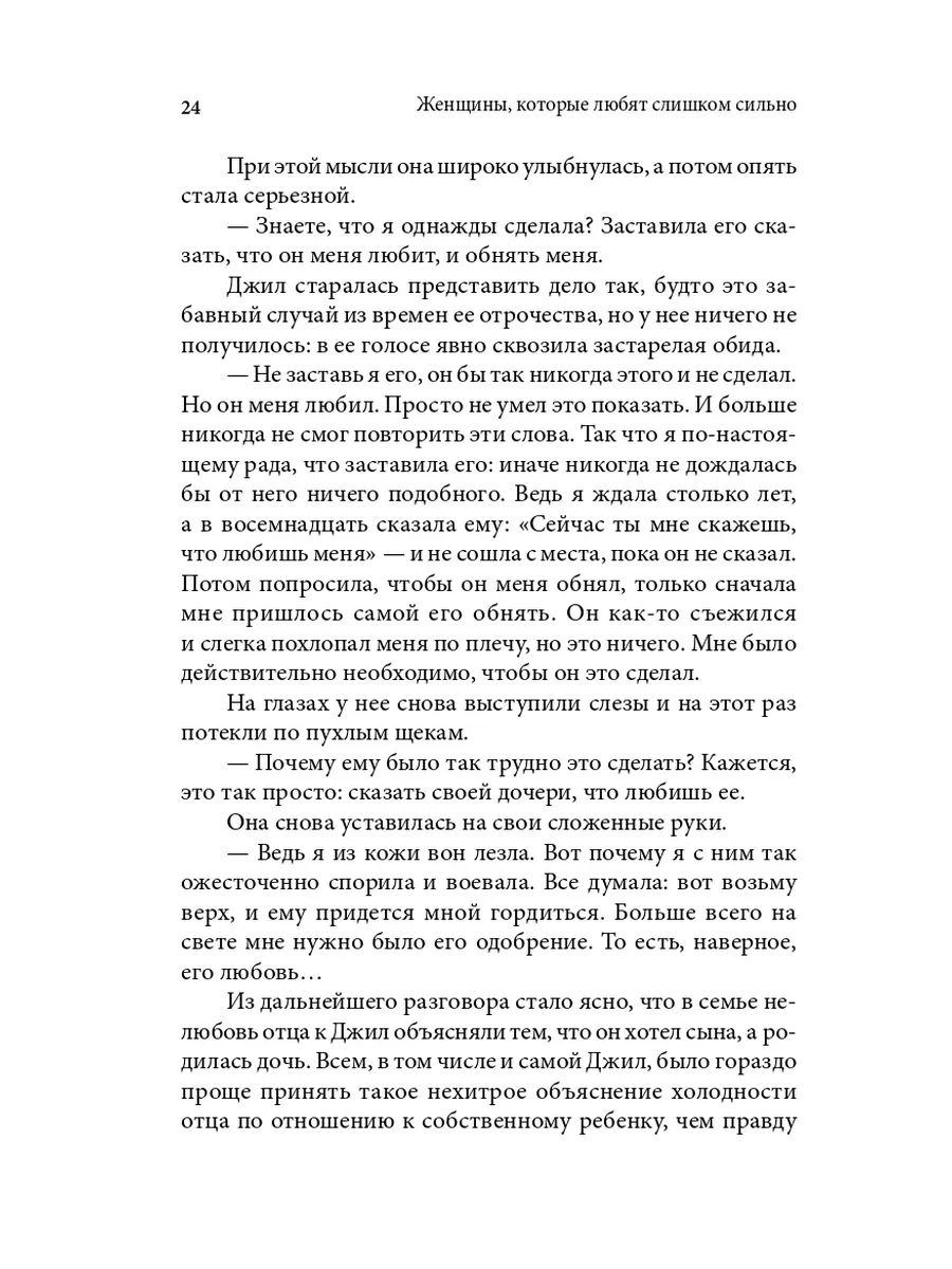 Как сделать так, чтобы девушка влюбилась: советы для настойчивых