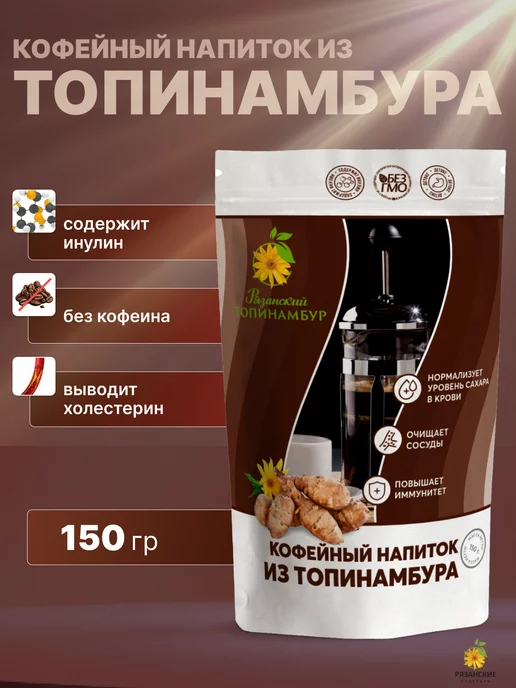 Рязанские просторы Кофейный напиток из топинамбура, вариант