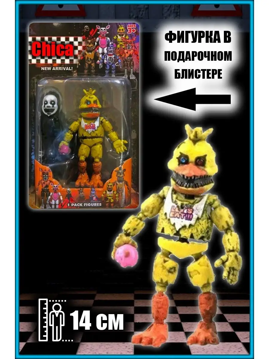 Чика ФНАФ (FNAF) аниматроники Аниматроники/ФНАФ/Игрушки/FNAF/фигурки  16642606 купить в интернет-магазине Wildberries