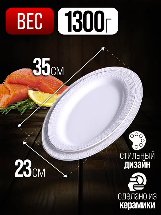 Блюдо для сервировки, 2 шт - фото 2