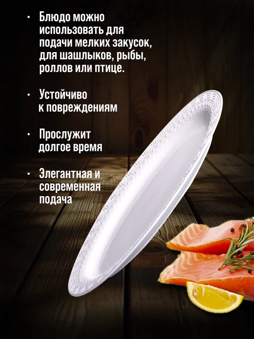 Блюдо для сервировки, 2 шт - фото 3