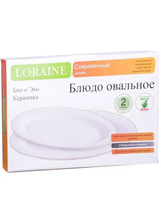 Блюдо для сервировки, 2 шт - фото 8