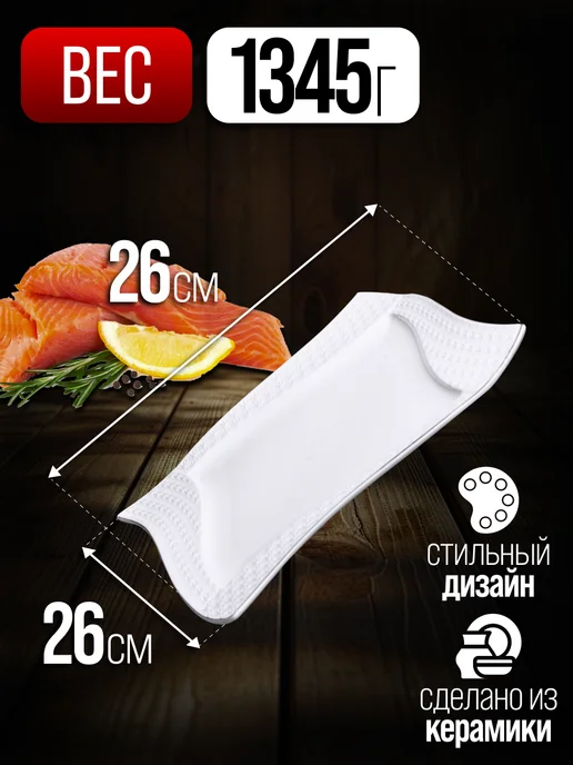 Блюдо сервировочное 2 шт. - фото 2