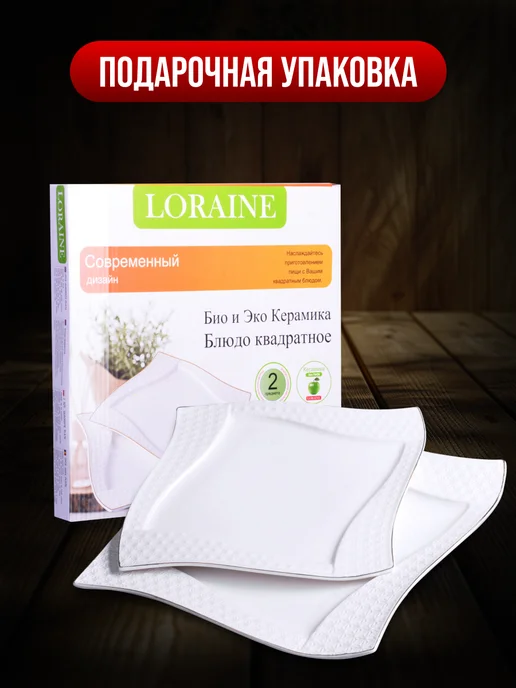 Блюдо сервировочное 2 шт. - фото 4