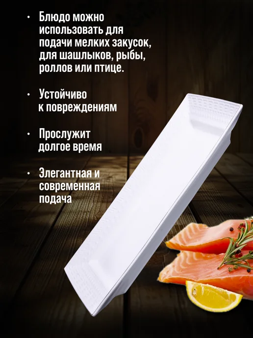 Блюдо сервировочное прямоугольное белое - фото 3