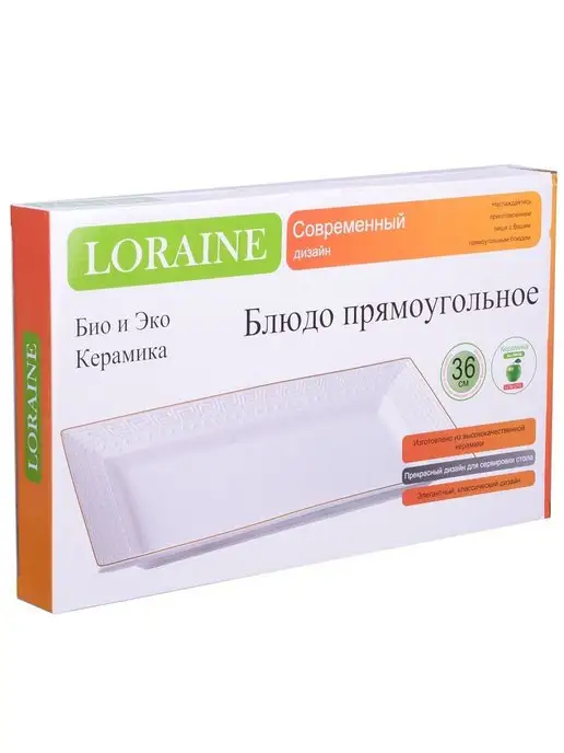 Блюдо сервировочное прямоугольное белое - фото 7