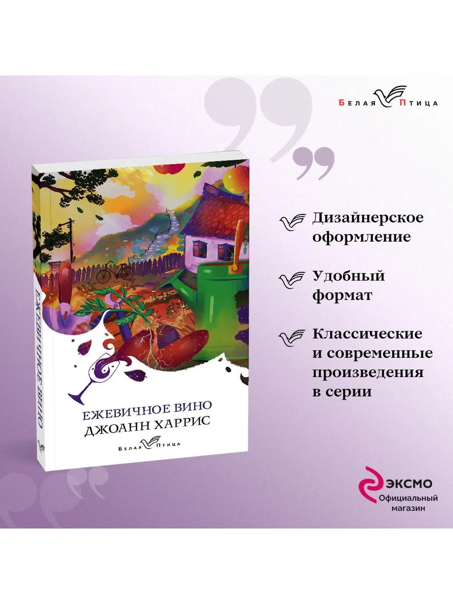 Ежевичное вино