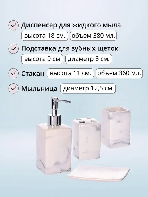 Набор аксессуаров для ванной комнаты керамика 4 предмета - фото 2