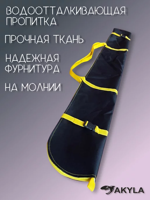 AKYLA Чехол лыжный для беговых лыж 600, вариант, фото 2