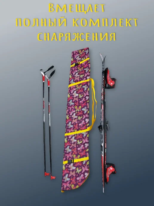 AKYLA Чехол лыжный для беговых лыж 600, вариант, фото 6