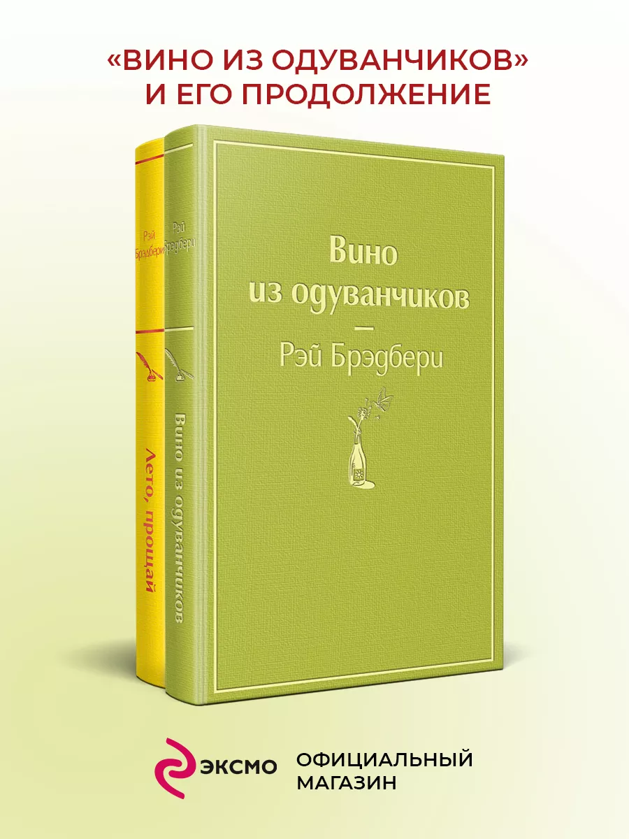 Вино из одуванчиков