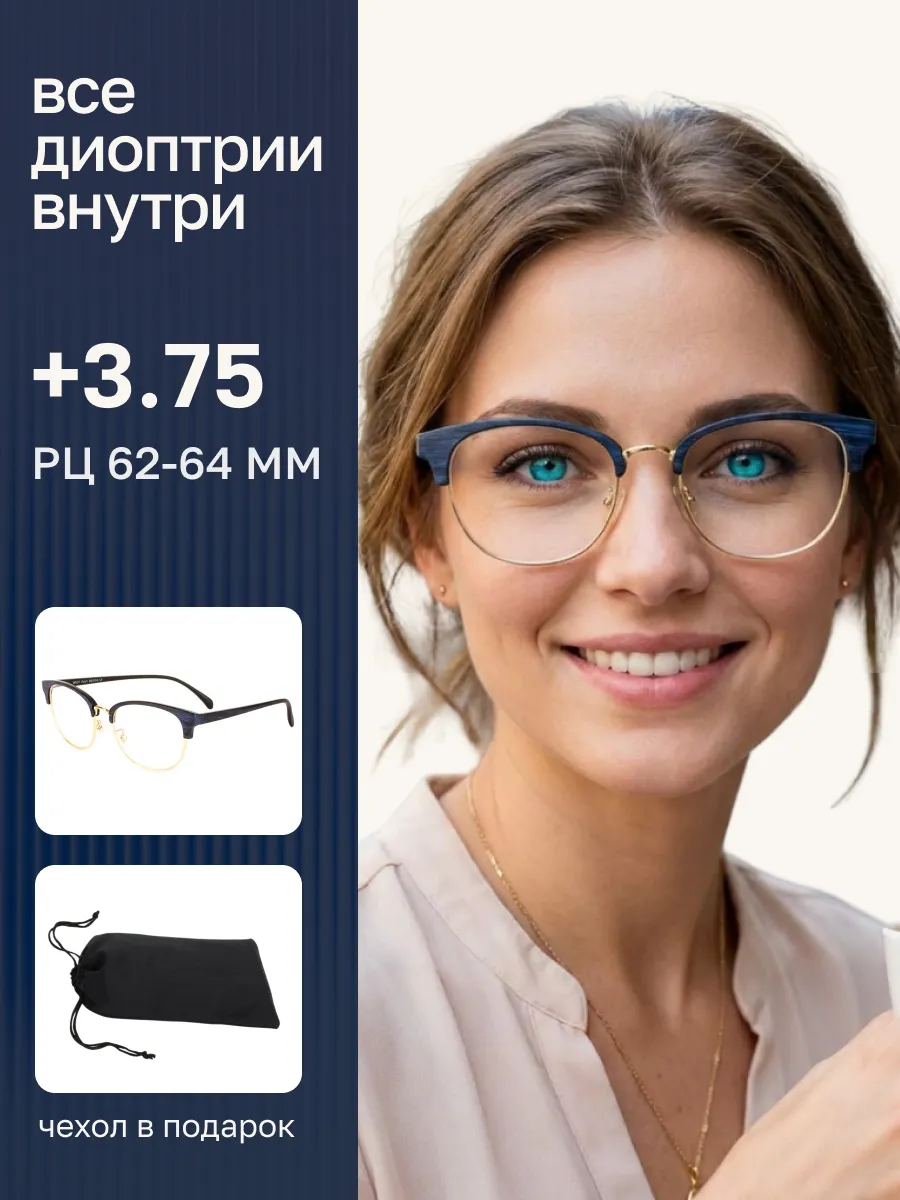 Очки для зрения женские круглые
