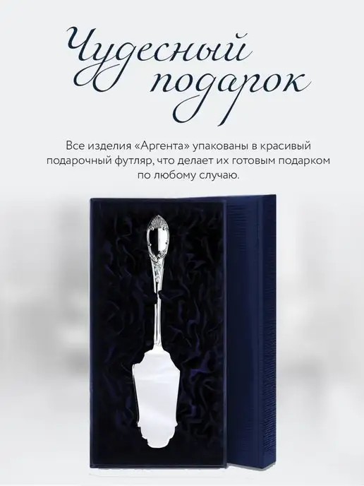 АргентА Лопатка для торта "Престиж" серебряная, серебристый, фото 5