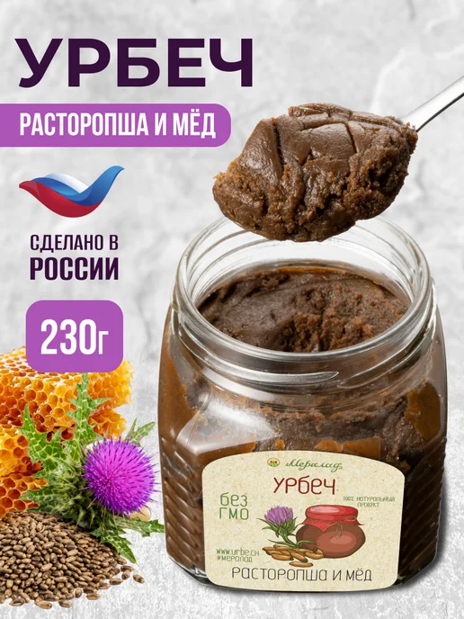 Мералад Урбеч из расторопши и меда силимарин для печени 400г, 230 г