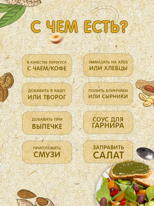 Мералад Урбеч из расторопши и меда силимарин для печени 400г, 230 г, фото 5