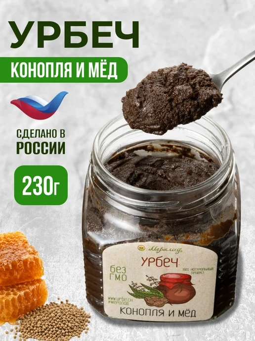 Мералад Урбеч из семян конопли и мед, хемп 230г, 230 г