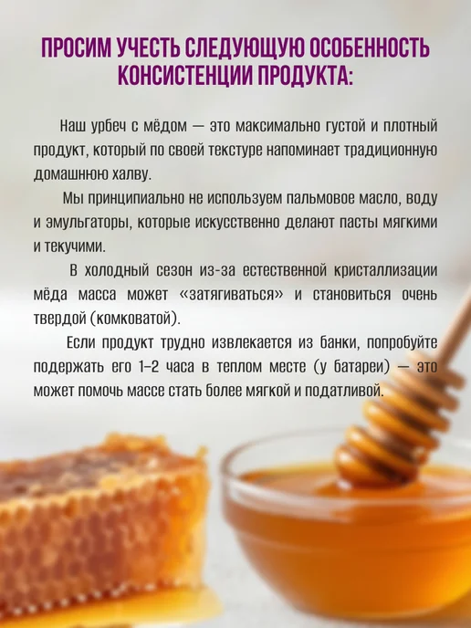 Мералад Урбеч из семян конопли и мед, хемп 230г, 230 г, фото 7