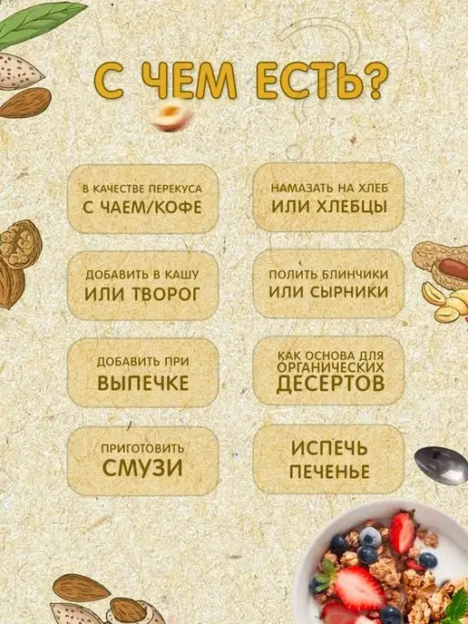 Мералад Урбеч кокос абрикос сладости к чаю без сахара 230г, 230 г, фото 4