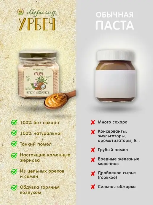 Мералад Урбеч кокос абрикос сладости к чаю без сахара 230г, 230 г, фото 8
