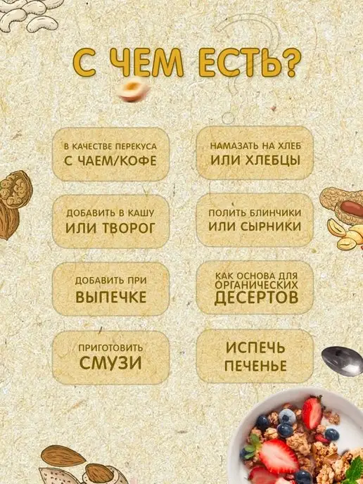 Мералад Урбеч кокосовый и кешью сгущенка без сахара 230г, 230 г, фото 4