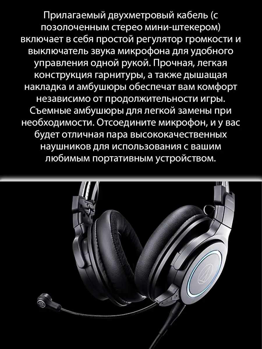 Игровая гарнитура ATH-G1 проводные наушники для ПК AUDIO-TECHNICA 16651149  купить в интернет-магазине Wildberries