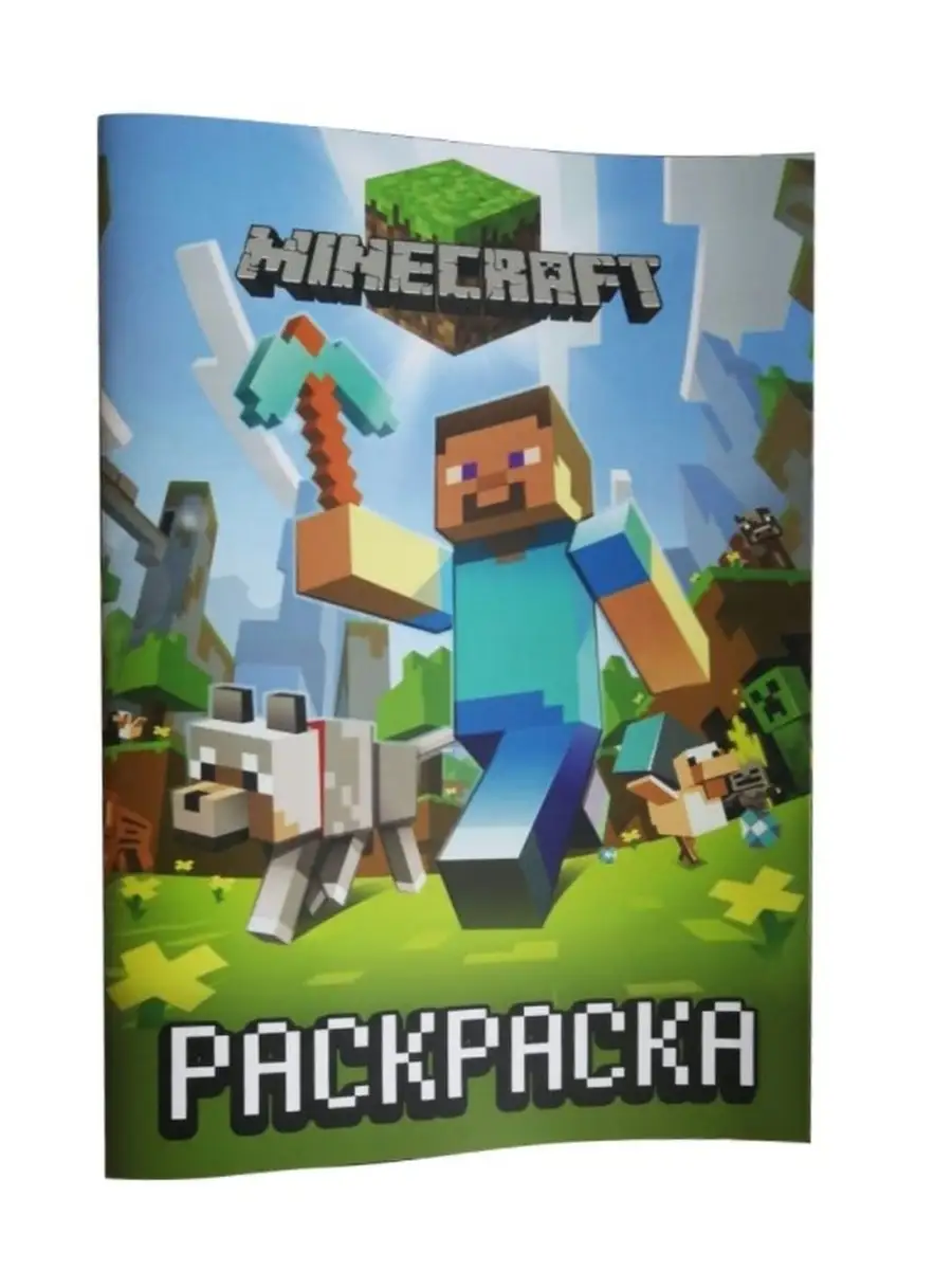 раскраски Minecraft раскраска