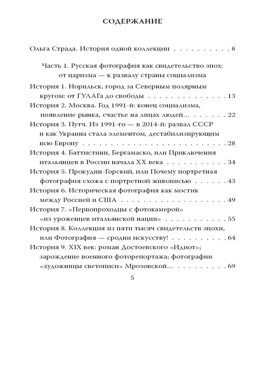 Мой брат Калининград, или История одной фотоколлекции Издательство Родина  16657043 купить в интернет-магазине Wildberries