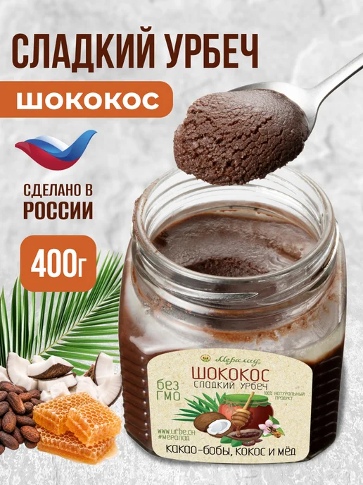 Мералад Урбеч Шококос Шоколадная паста с кокосом без сахара 400г, 400 г