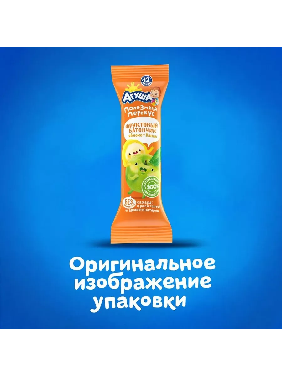 Агуша Батончик Фруктовый Яблоко Банан 0.5% 18 штук по 15г Агуша 16658194  купить за 717 ₽ в интернет-магазине Wildberries