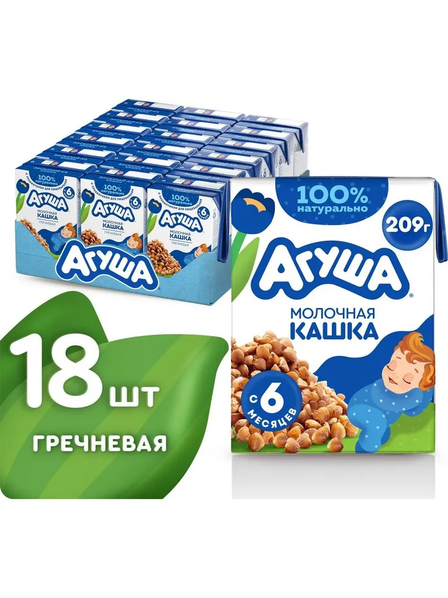 Каша детская Засыпайка...