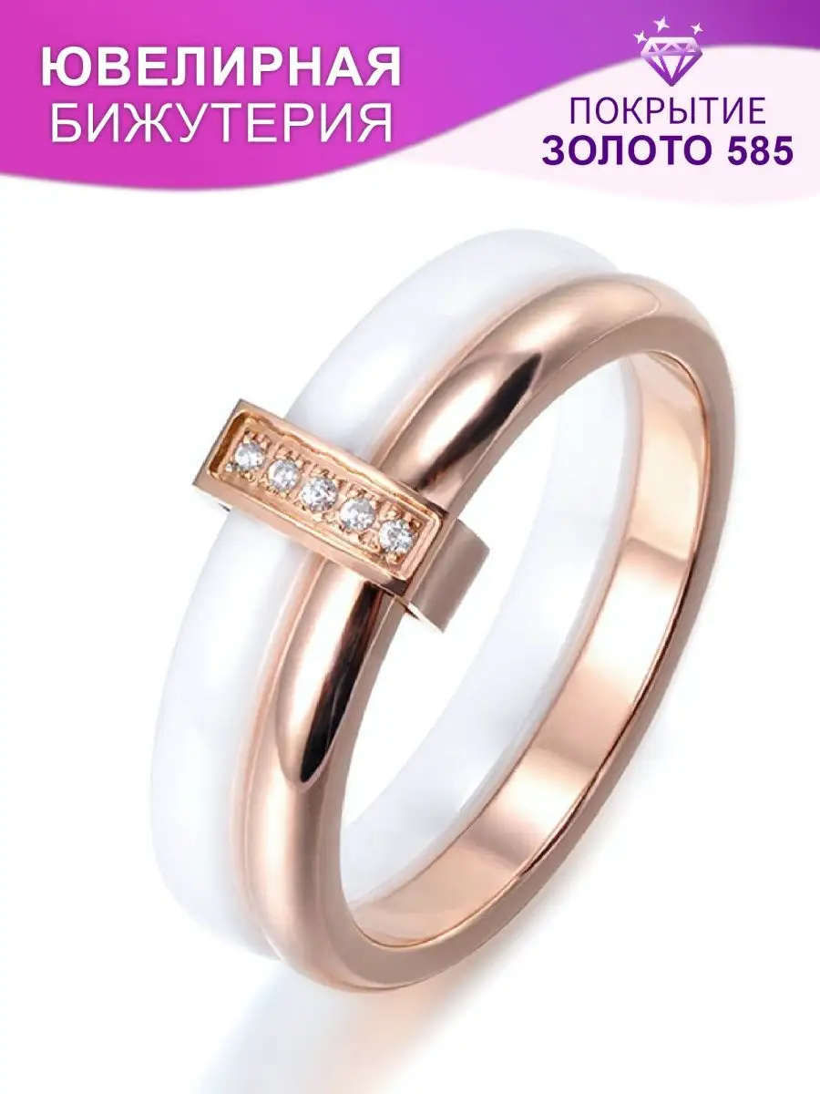 Двойное керамическое кольцо с фианитами KORA 16658413 купить за 759 ₽ винтернет-магазине Wildberries