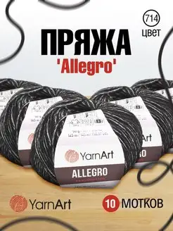 Пряжа Allegro Ярнарт Акриловая Шерстяная 50г 10шт YarnArt 16658892 купить за 1 322 ₽ в интернет-магазине Wildberries