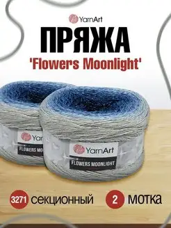 Пряжа Flowers Moonlight люрекс омбре 260г 2шт YarnArt 16658930 купить за 1 445 ₽ в интернет-магазине Wildberries