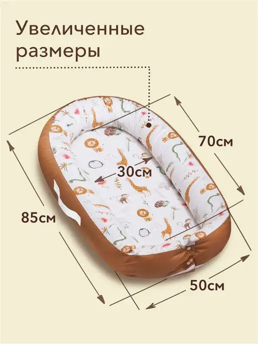 Sleep and Play Кокон для новорожденного гнездышко для сна, вариант, фото 3