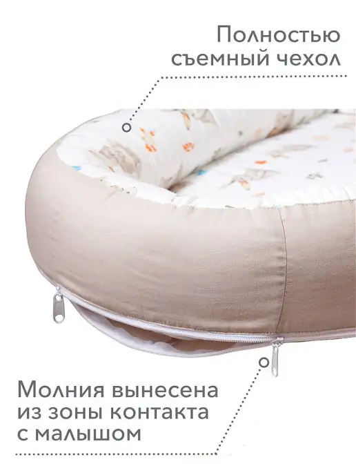 Sleep and Play Кокон для новорожденного гнездышко для сна, бежевый, фото 2