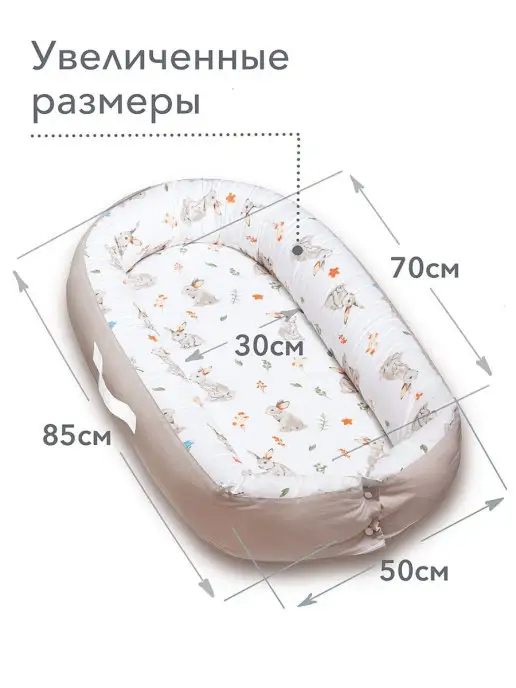Sleep and Play Кокон для новорожденного гнездышко для сна, бежевый, фото 3