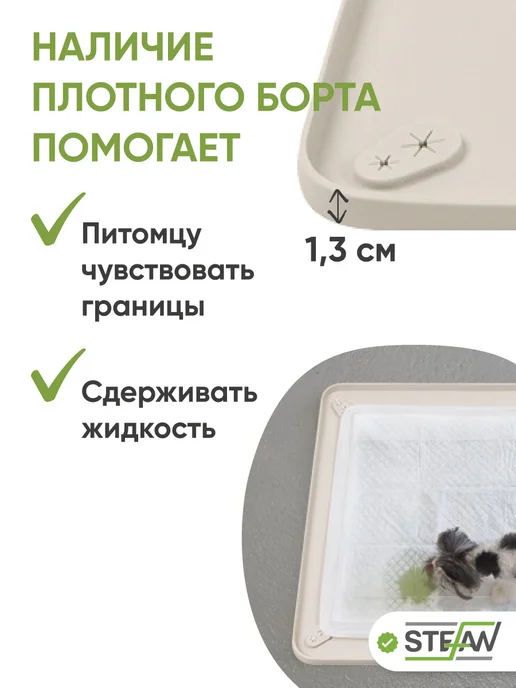 Stefan Туалет-коврик силиконовый для собак под пеленку, бежевый, фото 7