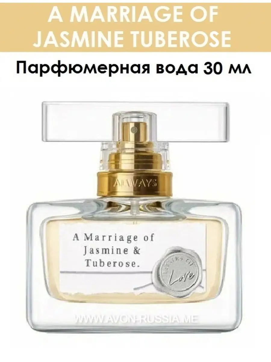 Парфюмерная вода A Marriage of Jasmine Tuberose 30 мл эйвон AVON 16665852  купить в интернет-магазине Wildberries