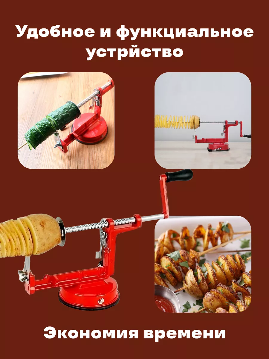 Аппарат нарезки картофеля Slicer Как на TV 16666952 купить в  интернет-магазине Wildberries