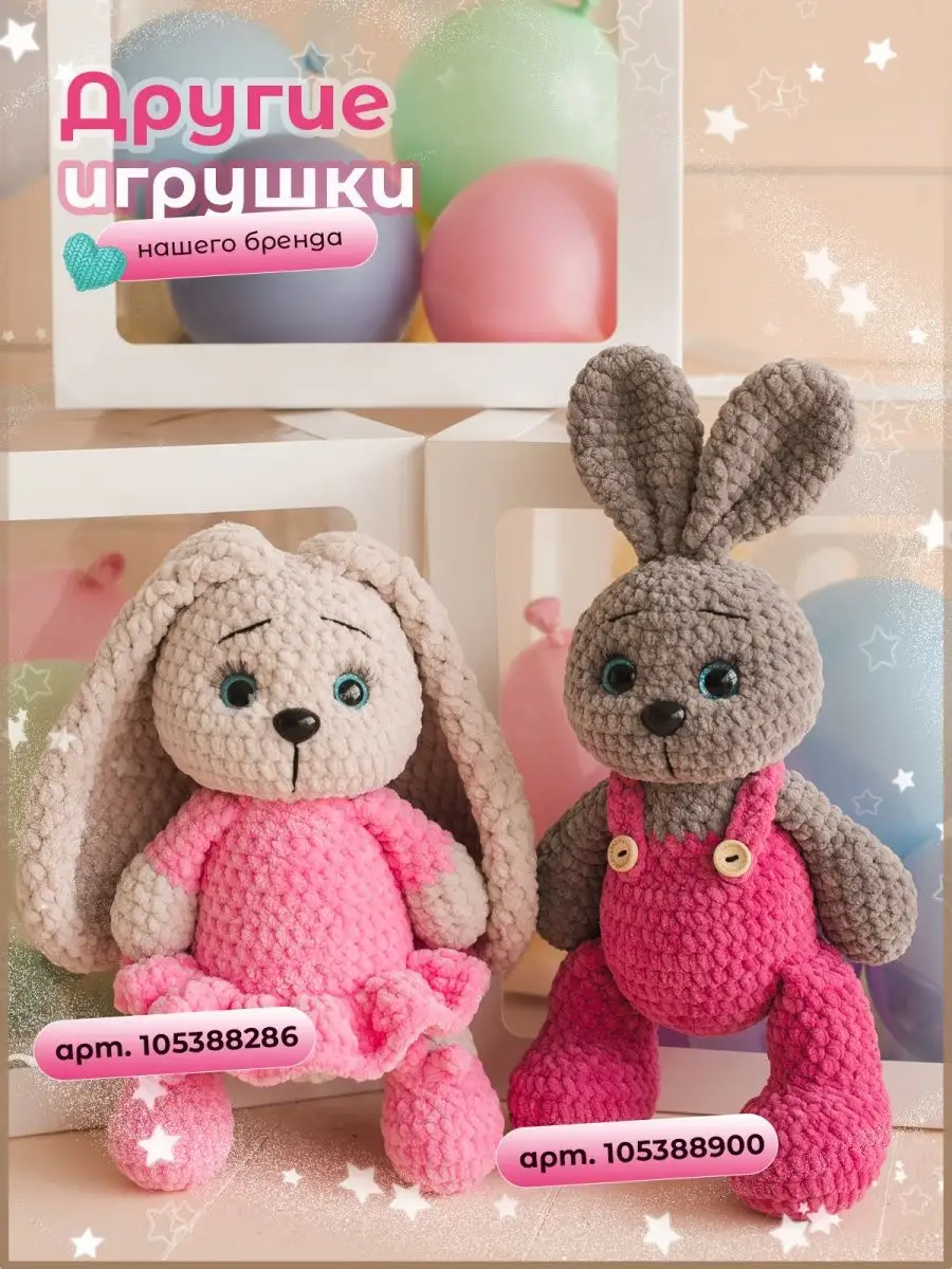 Мягкая игрушка Амигуруми Заяц AMIGURUMI.JOY 16667830 купить за 1 463 ₽ в  интернет-магазине Wildberries