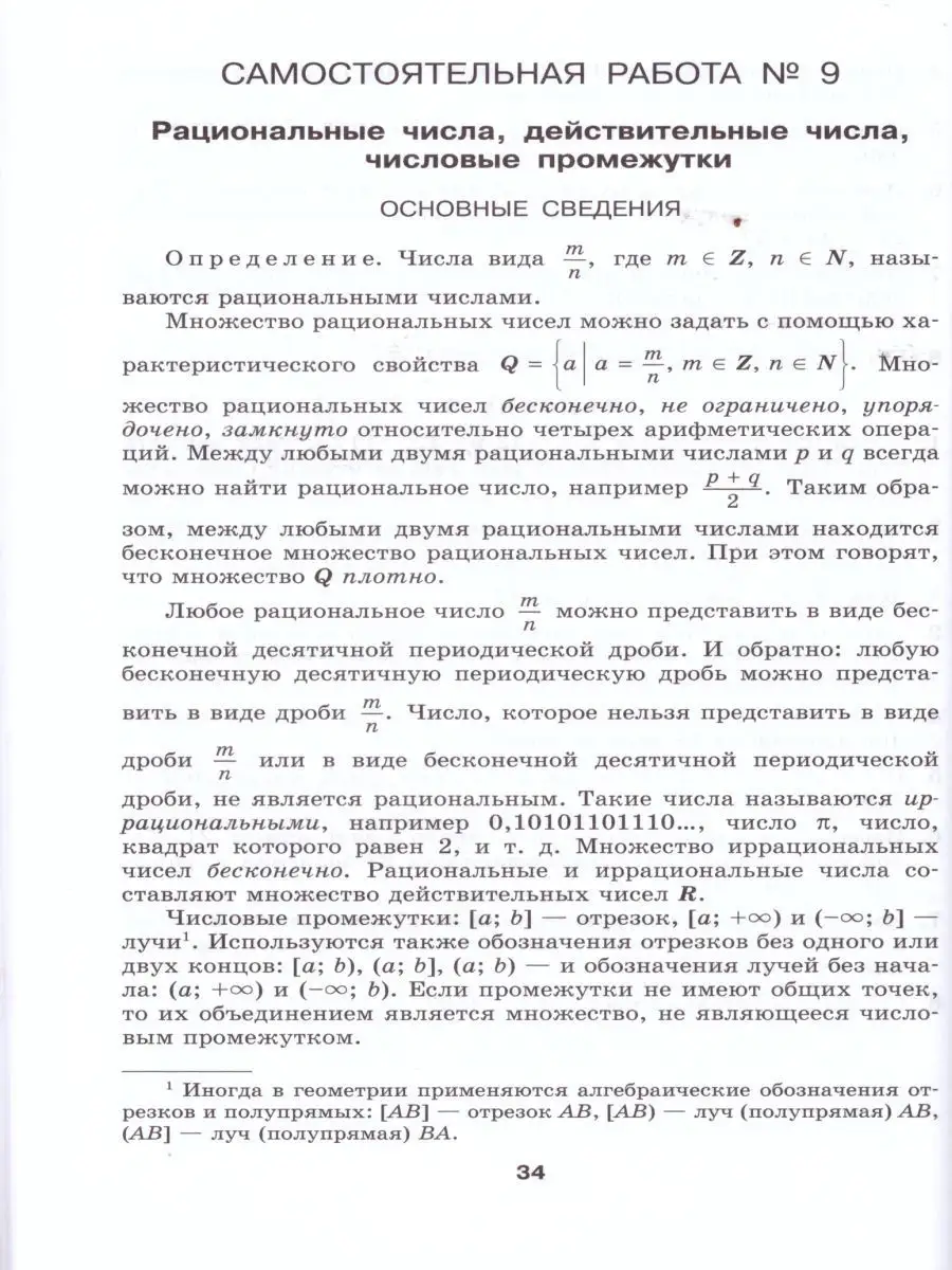 Алгебра 8класс.Дидактические материалы к учебнику Макарычева Мнемозина  16670997 купить в интернет-магазине Wildberries