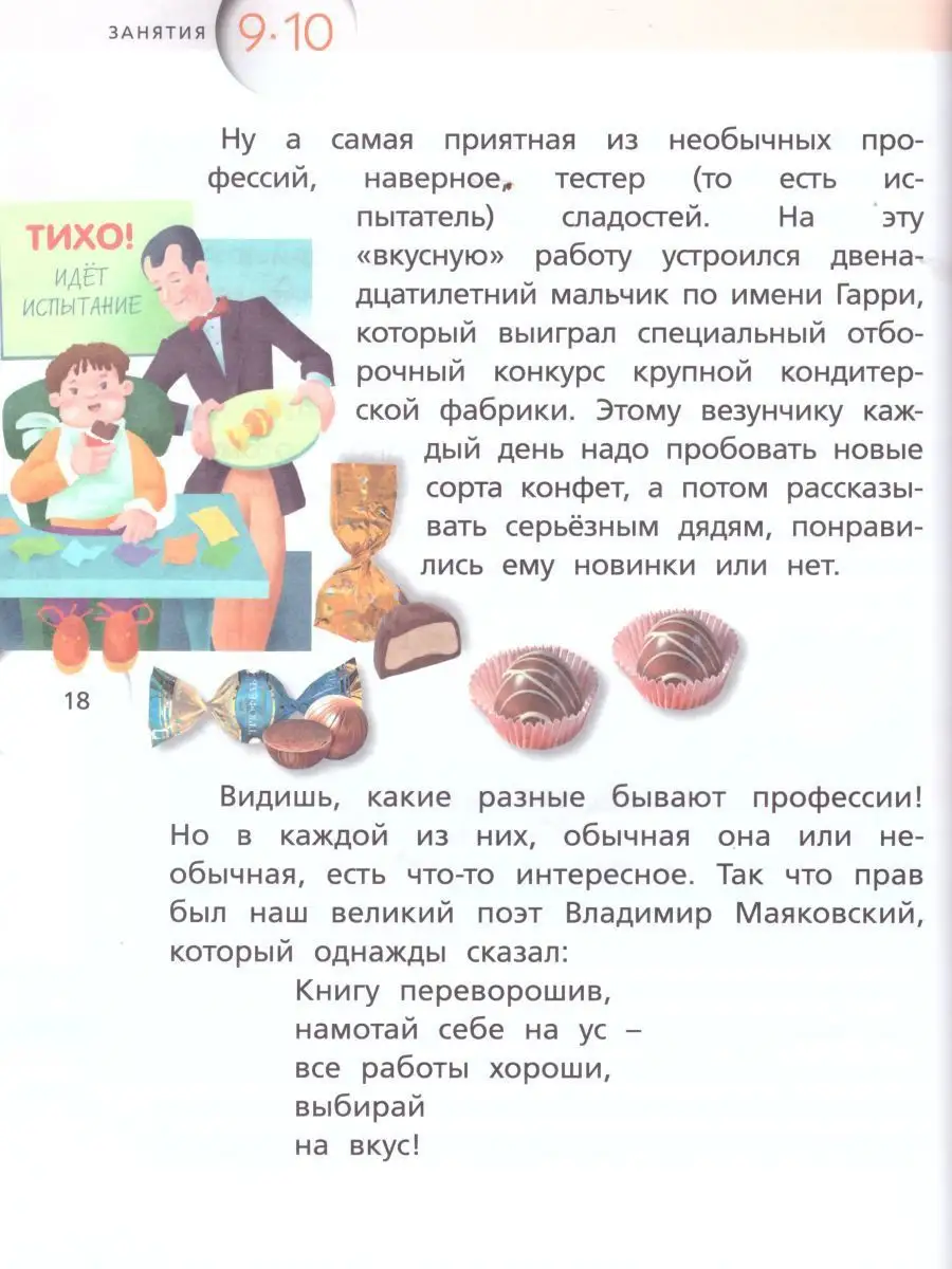 Финансовая грамотность 2-3 классы. ВИТА-ПРЕСС 16675069 купить за 407 ₽ в  интернет-магазине Wildberries