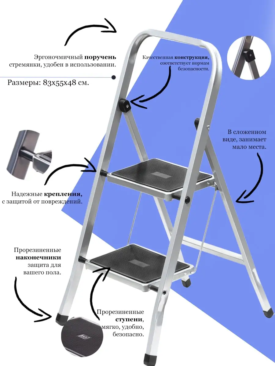 Стремянка Eurogold SuperMax 2 ступени / Лестница EUROGOLD 16677212 купить в  интернет-магазине Wildberries