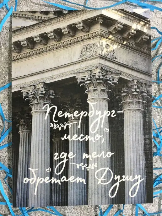 PaperFox Набор открытка почтовая авторская для посткроссинга, голубой, фото 2