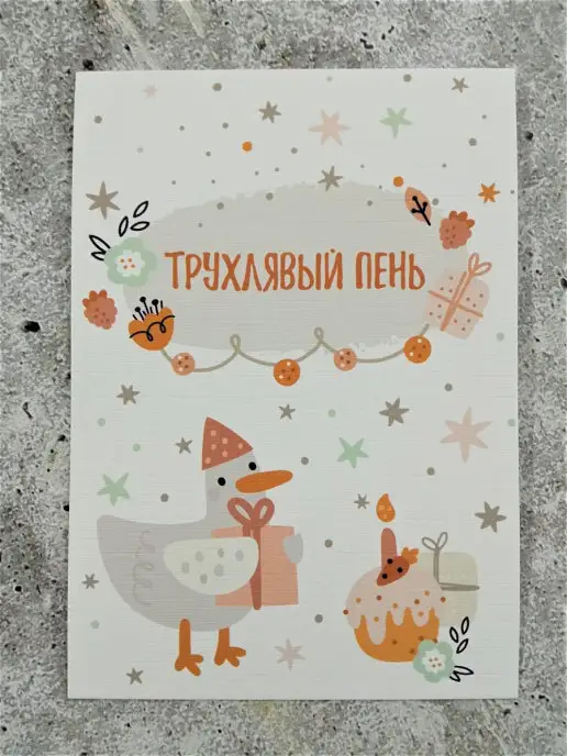 PaperFox Набор открыток почтовых авторских для посткроссинга, белый, фото 5