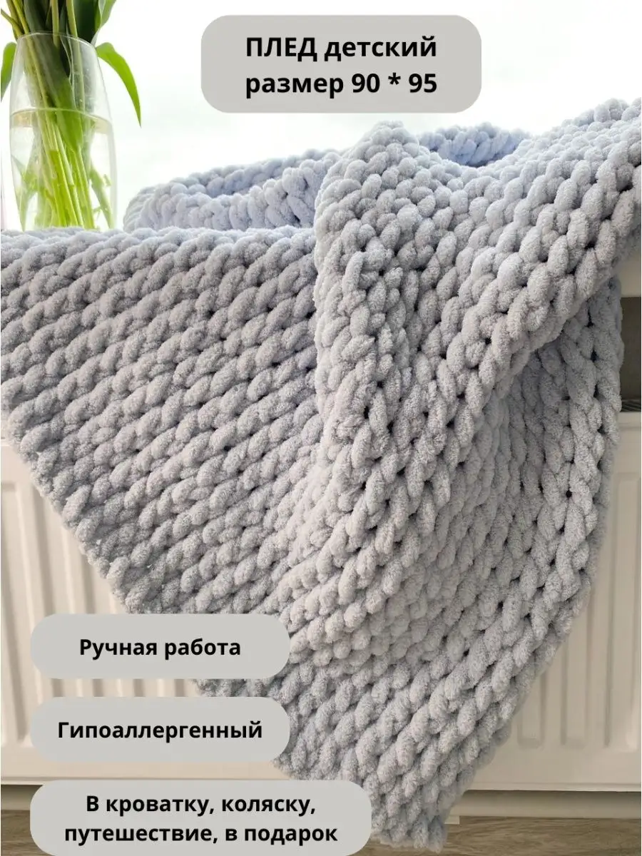 Вязаные пледы, купить вязаное покрывало ручной работы в Украине