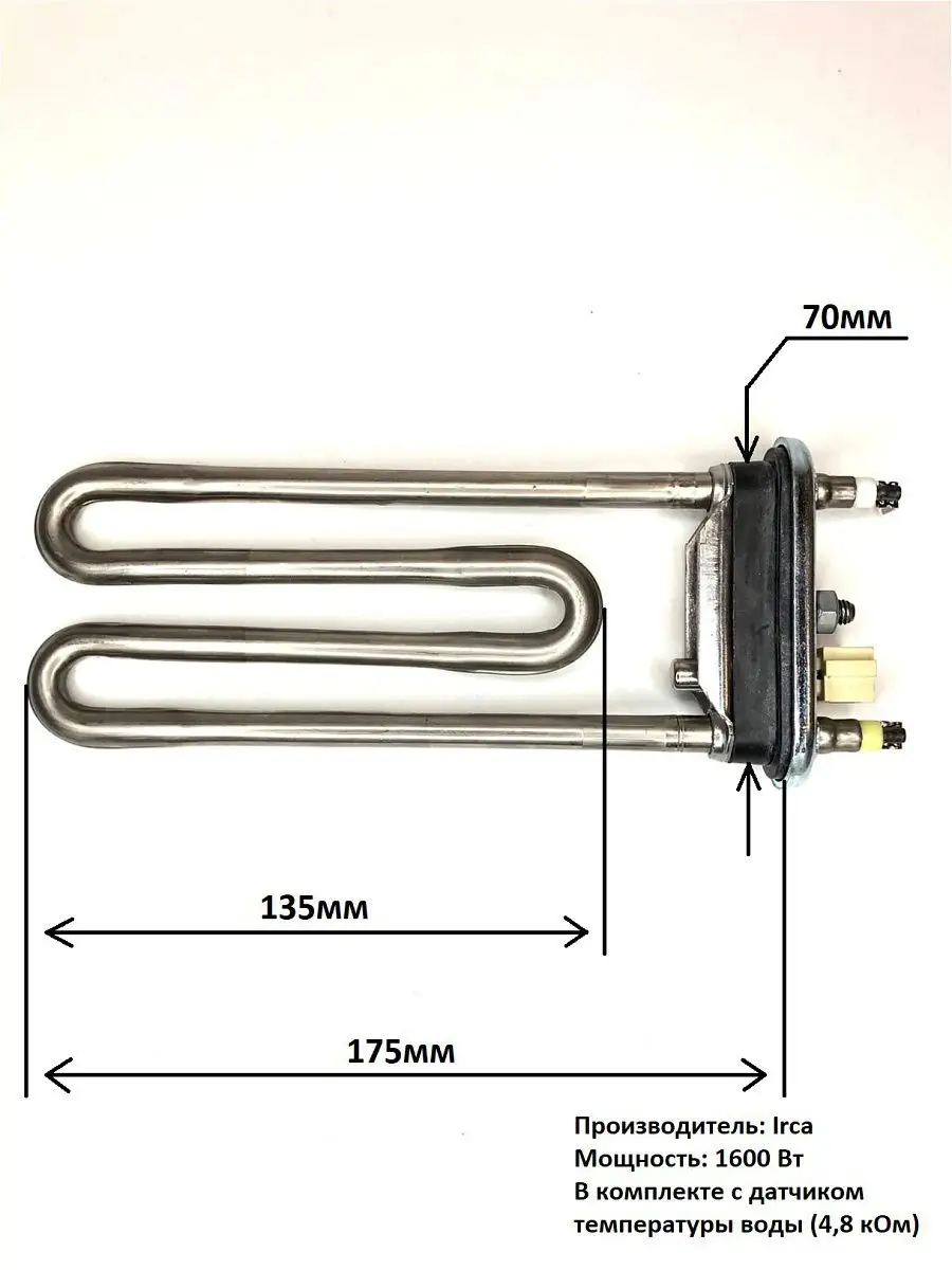 Тэн стиральной машины Лджи 1600W Irca 16679360 купить за 837 ₽ в  интернет-магазине Wildberries