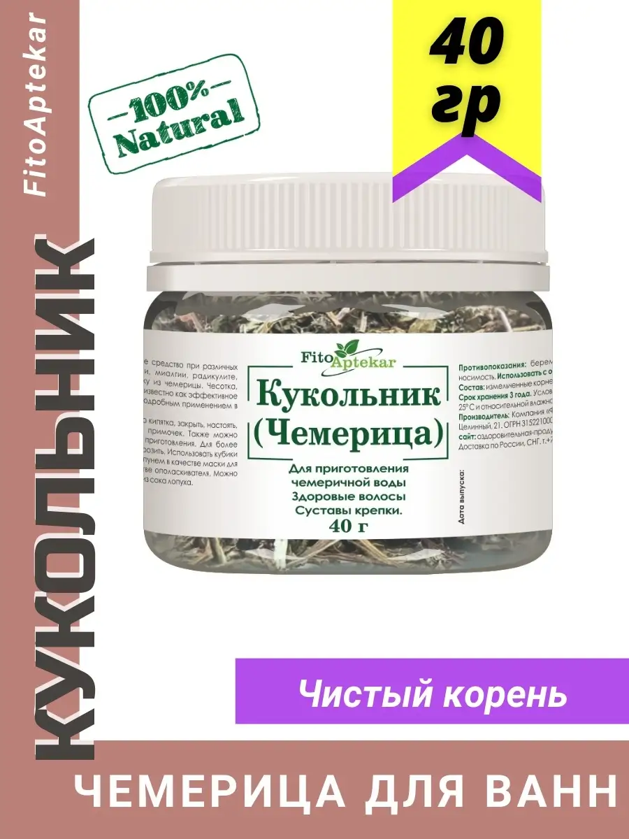 Кукольник, 40 г ФИТО-АПТЕКАРЬ 16680321 купить за 1 008 ₽ в  интернет-магазине Wildberries